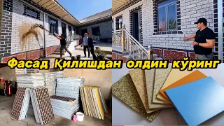 Ҳали фасад қилмаганлар кўришсин, чунки катта янгилик