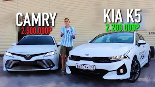 KIA K5 vs TOYOTA CAMRY V6! Как корейцы поджимают японцев?