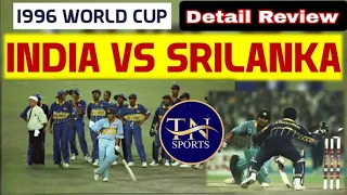 INDIA vs SRI LANKA, 1996 WORLD CUPSEMI FINAL, EDEN GARDENS, KOLKATA, INDINNINGS