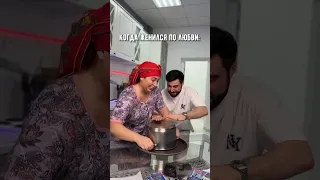 Когда женился по любви, но не на той которая хотела мама 😂 #дагестан #юмор