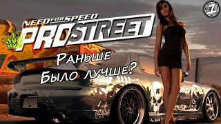 Need For Speed: ProStreet - Прохождение #1 - Вспоминаем былое