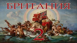 Europa universalis 4 Прохождение за Великобританию без союзов Часть 2 Колониальная экспансия