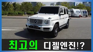 인류 마지막 최고의 디젤엔진? 벤츠 G400d 주행 시승기