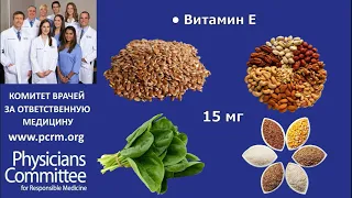 Улучшите здоровье мозга с помощью растительной диеты - Доктор Нил Барнард