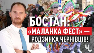 МАЛАНКА-ФЕСТ У ЧЕРНІВЦЯХ об’єднав цьогоріч понад 30 колективів | Блог Бостана