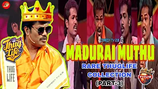 Madurai Muthu Vintage Top Thuglife Collection 🤣 Old Is Gold Best Comedy 🥳 Maduraiveeran Blast 💥