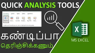 Quick Analysis Tools in Excel in Tamil