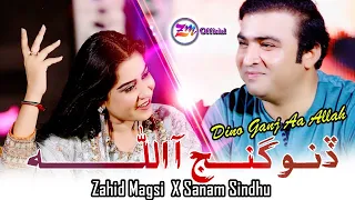 Dino Ganj Aa Allah  (Duet Mashup) Zahid magsi Sanam Sindhu