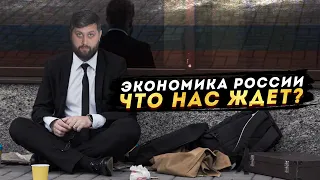 РОССИЯ ПОСЛЕ САНКЦИЙ: ЧТО С НАМИ БУДЕТ? | FURYDROPS