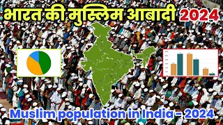 भारत की मुस्लिम आबादी 2024 में कितनी है। भारत की हिंदू आबादी 2024 । India population in India 2024