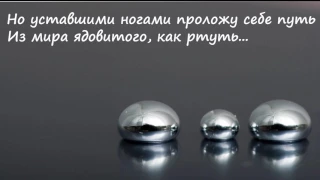 "НАЕДИНЕ С СОБОЙ" - Константин Сапрыкин [трек 8, альбом "Донырнуть до звёзд"]