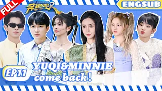 [EP11]Queencard！(G)I-DLE join in Keep Runnning! Bailu&Yuqi Dance "Nxde"#keeprunnings11