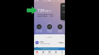 Как вывести кешбек Монобанк на основной счет