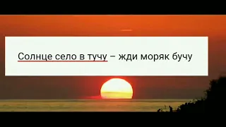 Опровержение атеиста  Коран утверждает:   "Солнца 🌞 заказывается в мутный источник"