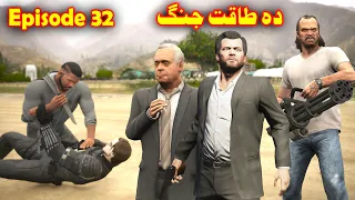 Da Taqat Jang Last Episode || Last Part || Pashto Film Series || Babuji Dubbing