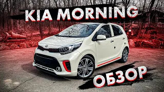 Kia Morning/Picanto из Кореи | Обзор