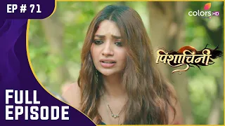 Veer ने Pavitra पर किया हमला! | Pishachini | पिशाचिनी | Full Episode | Ep. 71