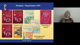 УМК издательства «Русское слово»  для 10–11 классов в условиях подготовки к ЕГЭ