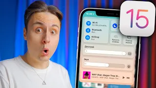 50+ фишек iOS 15 — Я ОФИГЕЛ!