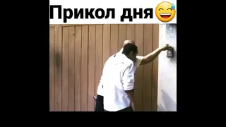 😆 прикол дня 😆