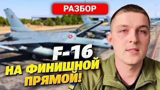 ВАЖНО! Спикер Воздушных Сил раскрыл планы по обеспечению безопасности F-16 после получения!