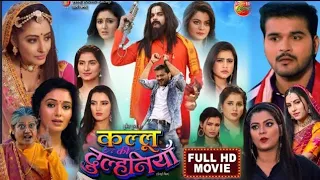 #HD_MOVES #Arvind_akela ka bhojpuri moves 2023 new bhojpuri film