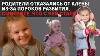 ЕЕ МАМА ВЫБРАЛА ПАПУ. НО НЕСМОТРЯ НА ЭТО АЛЕНА НАШЛА СЕМЬЮ.