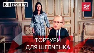 Слуги народу вигадали тортури для однопартійця, Вєсті. UA, 24 грудня 2020