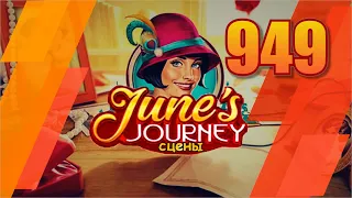 Junes Journey. Сцена 949. Глава 15. Том 4. Тренировка для забега.