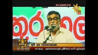 Hiru News 9.55 PM | 2019-10-25