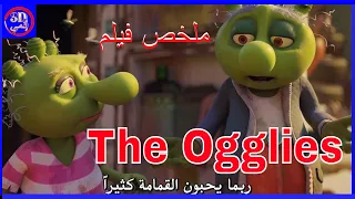 ملخص فيلم ذا اوغليس The Ogglies.