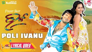 Poli Ivanu | Raaj-The Showman | Punneth Rajkumar | Priyanka Kothari | Prem | Lyrical Video