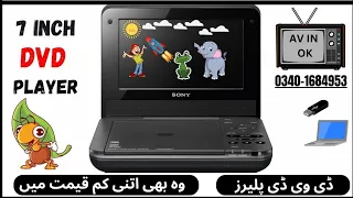 Review of Portable DVD Player Screen Size 6 inch Sony Company