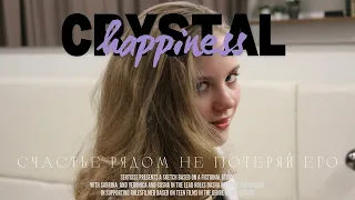 Хрустальное Счастье: скетч-трейлер// драма, мелодрама...