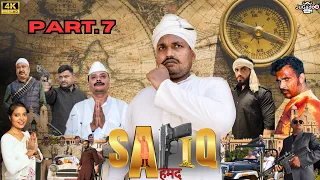 Atiq Ahmed Movie Part 7 || MJB PRESENT || biography￼ of Atiq Ahmad ||#atiqahmedmoviepart7 #atiqahmed