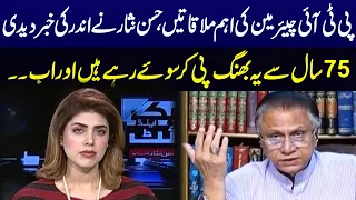 Black and White with Hassan Nisar | SAMAA TV | 8 July 2023