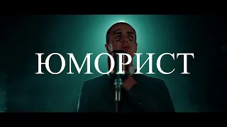 FACE - Юморист , пою и играю на гитаре в живую: cover.