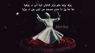 Parh Parh ilm Hazar Kitaaban Apna Aap Na Parhaya || Voice: Sarmad Qadeer || Kalam by Bulhey Shah