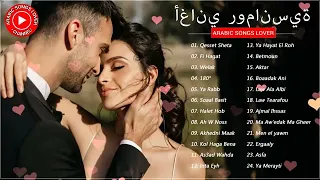 Top Arab Romantic Song 2021 ❤️ Arabic Love Songs 2021