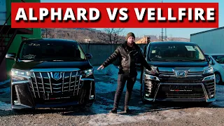 Какой минивэн выбрать? | Сравнение TOYOTA ALPHARD и TOYOTA VELLFIRE с аукционов Японии