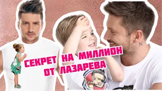 Сергей Лазарев показал свою годовалую дочь!