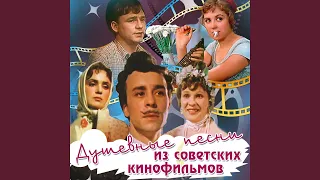 Кукла бессердечная (Из к/ф "Девушка без адреса")