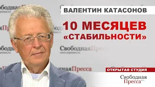 ⚡️ЗАПАС ПРОЧНОСТИ ЭКОНОМИКИ НА ПРЕДЕЛЕ! Чем обернётся для РФ потолок цен на нефть/Валентин Катасонов