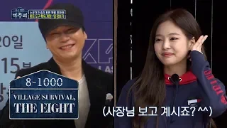 Jennie "My boss will send me a message!" [Village Survival, the Eight Ep 5]