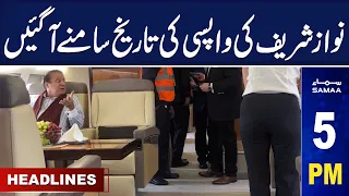 Samaa News Headlines 5PM | 25 Aug 2023 | SAMAA TV