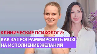 Как достигать целей: Отношения, Деньги, Предназначение/ Разговор с психологом Надеждой Королевой