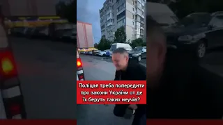 Поліція Вінниці не знає законів України