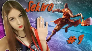 [GIRL] Sekiro: Shadows Die Twice | #9 | Воин в доспехах | Обезьянки в кимоно