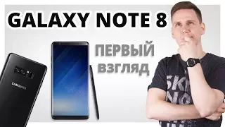 ОПРОБОВАЛ Galaxy Note 8: тест камеры, сравнение с iPhone 7 Plus