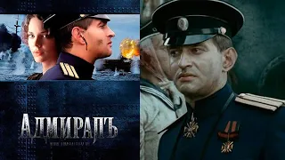 Фильм Адмиралъ  8 30 часов
